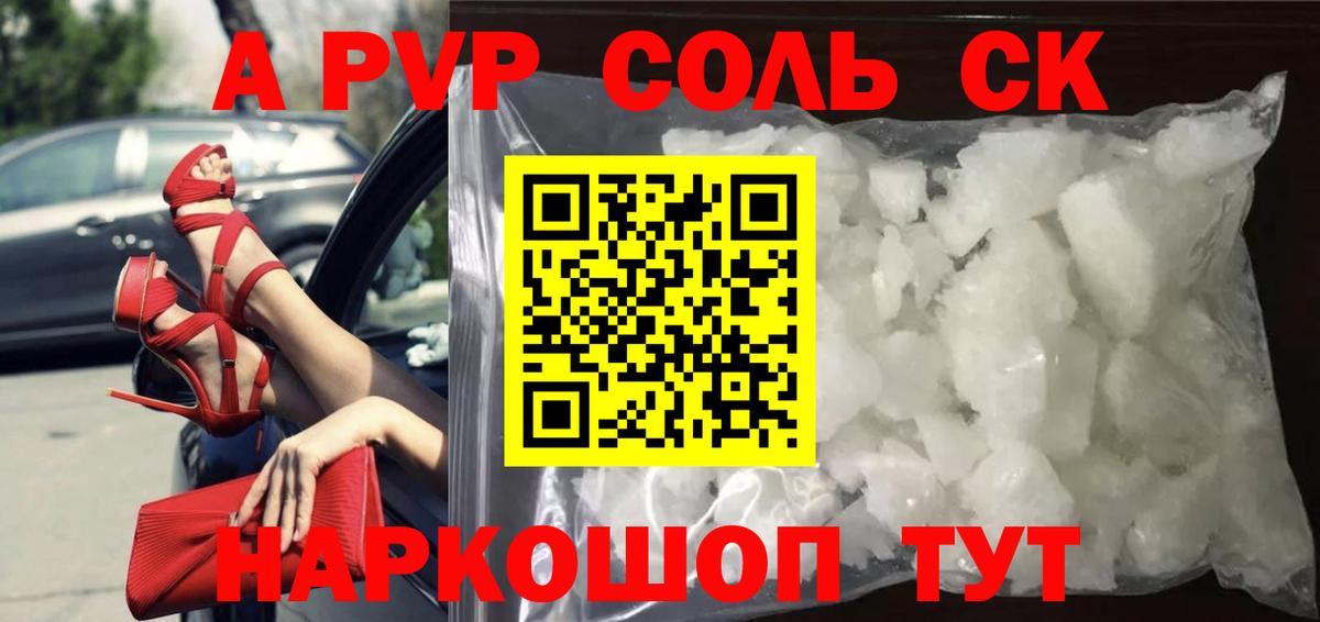 A-PVP СК КРИС Бугульма