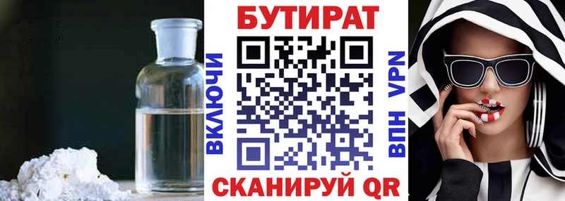 купить  сайты  Бугульма  Бутират GHB 