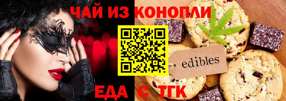 Бугульма  Еда ТГК марихуана  Вход с VPN 