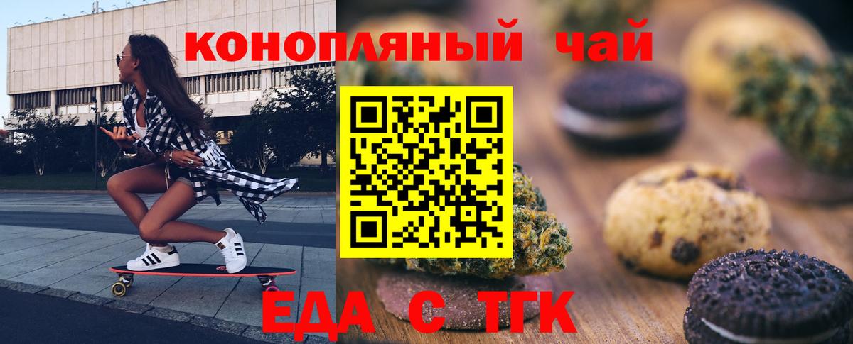 Canna-Cookies конопля Бугульма