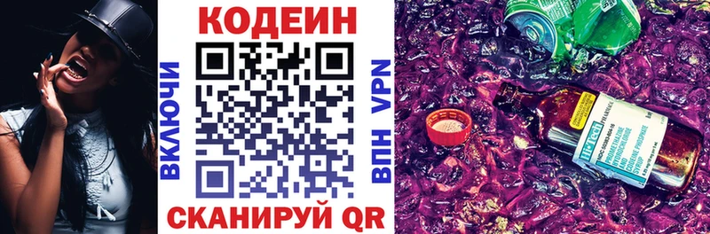 Кодеин Purple Drank  мега ONION  Бугульма  купить  