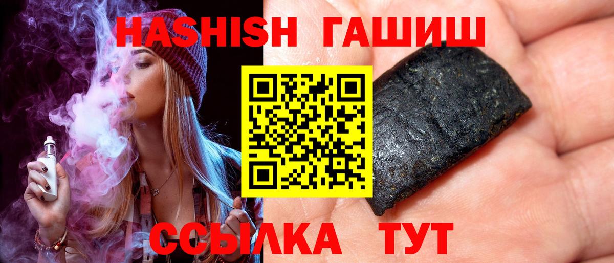 Гашиш убойный Бугульма