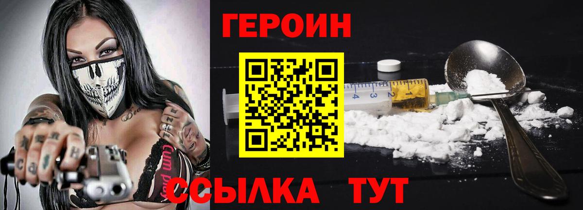 ГЕРОИН  Героин VHQ  Вход с VPN  Бугульма 