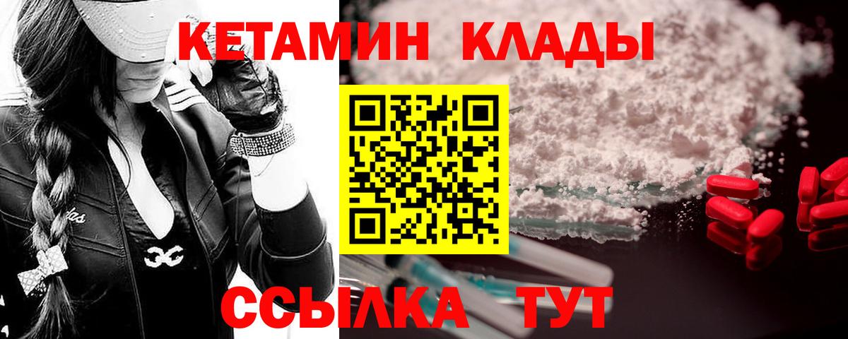 Бугульма  Кетамин VHQ  Вход с VPN  КЕТАМИН ketamine 