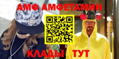 амфетамин Берёзовский
