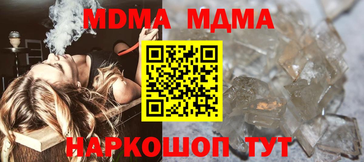 МДМА молли Бугульма