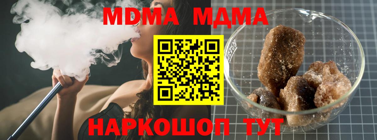 Бугульма  MDMA кристаллы  MDMA  Вход с VPN 