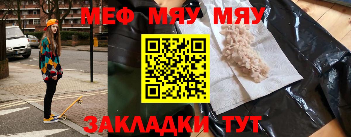 Бугульма  Мефедрон 4 MMC  МЕФ  Меф 4 MMC  Вход с VPN 