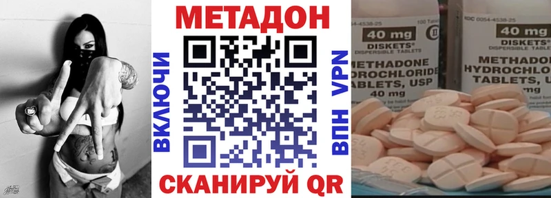 Метадон кристалл  закладка  Бугульма 