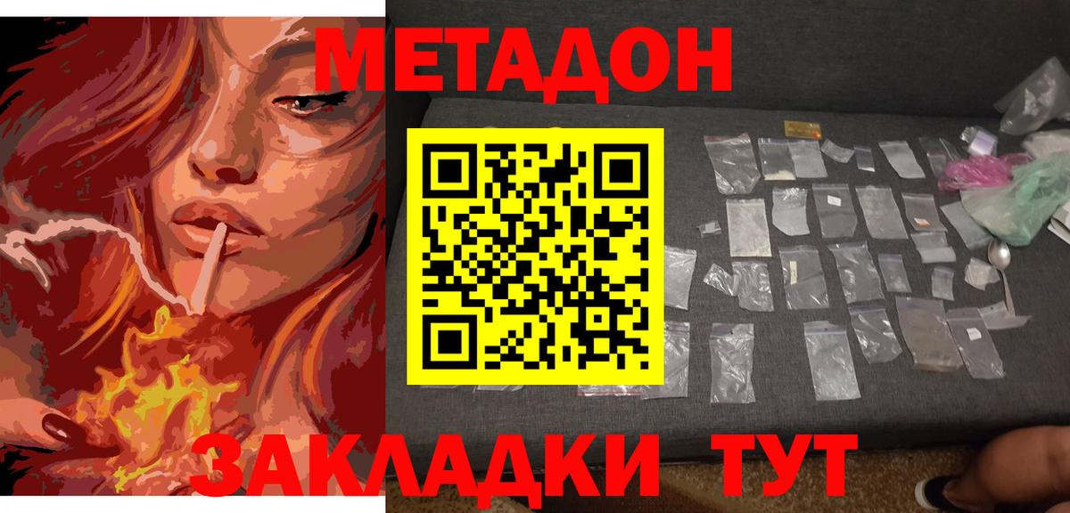 Бугульма  МЕТАДОН белоснежный  Вход с VPN  МЕТАДОН мёд 