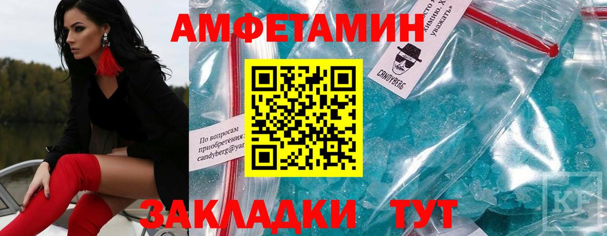 Первитин пудра  Вход с VPN  Бугульма  Первитин пудра 