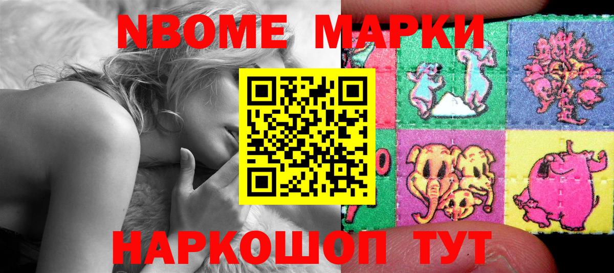 Марки 25I-NBOMe 1,8мг  Марки 25I-NBOMe  закладки  Вход с VPN  Бугульма 