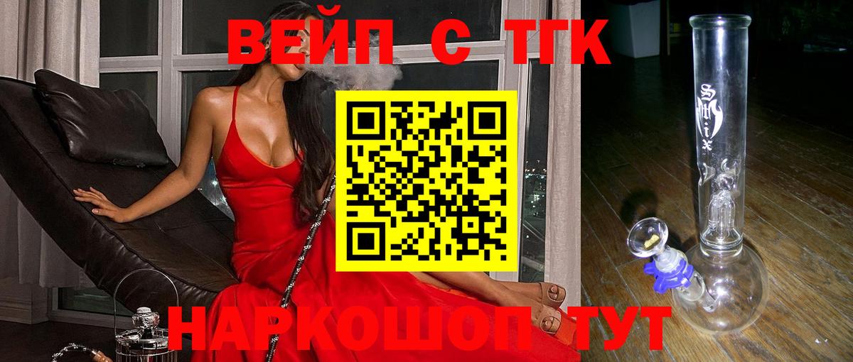 Дистиллят ТГК гашишное масло  Дистиллят ТГК вейп  Вход с VPN  Бугульма 
